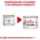 Recovery Вологий Корм Для Собак І Котів У Відновлюваний Період Після Терапії 0,195 кг (9003579307717) (40550021) - изображение 6