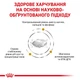 Urinary Canine Сухий Корм Для Лікування Сечокам'яної Хвороби У Собак 2 кг (3182550711036) (39130201) - изображение 4
