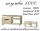 Тумба "Аякс" 1000х430х450 h Майстер Форм. Дуб крафт білий/Венге магія - зображення 3