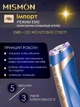 MULTI функциональный аппарат MISMON 318C blue RF + EMS + ультразвук + LED антивозрастной уход, омоложение & восстановление кожи лица тм Beperfect - изображение 6