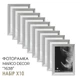 Фоторамка MARCO DECOR 1638 - 703 30х40 см, светлое дерево, набор 10 шт - изображение 6