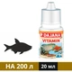 Полівітамінний засіб Vitamin для риб 20 мл (8594000251941) - зображення 1