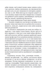 Людина без властивостей. Том 2 - Роберт Музіль (978-617-551-906-6) - зображення 6