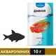 Корм Природа Дафния для аквариумных рыб в хлопьях 10 г (4820157401149) - изображение 1