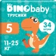 Подгузники-трусики DinoBaby 5 11-25 кг 34 шт - изображение 1