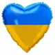 Фольгована куля без малюнка (металік) Серце Прапор України 18" - зображення 1