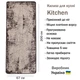 Прорезиненный Безворсовый Коврик на Кухню Kitchen 1972691 67х200 см Коричневый - изображение 3
