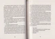 Джек Тейлор. Убивства тінкерів. Книга 2/Бруен Кен/9786177579839 - изображение 5