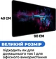 Ігрова поверхня (Килимок для мишки) SHLab Арт Карабін М4 SHM-889 (90х40 см) (38296) - зображення 4