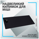 Коврик для мышки Logitech G840 Gaming Mouse Pad Black (943-000778) - зображення 5