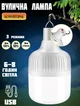 Акумуляторна лампа підвісна Soft Lamp 10,5см Кемпінговий ліхтар 3 режими з USB зарядкою - зображення 1