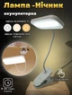 Лампа на прищіпці бездротова Digad 3000K-6000K-5W регулювання нахилу, повороту, яскравості, 3 режими - зображення 1