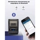 Принтер етикеток UKRMARK AT 20EW USB, Bluetooth, NFC (900318) - зображення 3