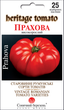 Насіння Томат Прахова, 25 шт (Сонячний березень) - зображення 1