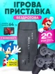 Безпроводная портативная приставка для телевизора M8 64G 4К HDMI Pro wireless, консоль Game Stick Lite, 2 джойстика, 20000 игр Dendy, Sega, Game Boy, Nintendo, PlayStation 1 - изображение 1