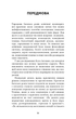 Відпусти. Шлях звільнення - Девід Р. Гокінз (9786175483077) - изображение 14