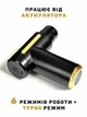 Перкусійний портативний масажер для тіла м'язовий ударний Fascial Gun EP акумуляторний (з 4 насадками для масажу рук, ніг, спини, попереку) чорний - зображення 2