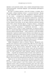 Ґедель, Ешер, Бах. Вічне золоте плетиво - Дуґлас Р. Гофстедтер (9786175483435) - изображение 7