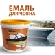 Эпоксидная краска для лодок 4.5кг двухкомпонентная RAL9010 Белый - изображение 3
