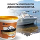 Эпоксидная краска для лодок 4.5кг двухкомпонентная RAL9010 Белый - изображение 5