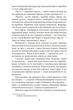 Книга «Дурні та герої». Автор - Ян Валетов - изображение 3