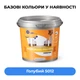 Эпоксидный наливной пол 4.5кг ral 5012 - изображение 2
