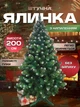 Сертифицированная елка искусственная пушистая с снегом YaLINKA SK20 200 см с высококачественного безвредного огнеупорного материала Зеленая (90887674) - изображение 1
