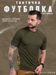 Футболка ссо Tactical Oliva рг L - изображение 6