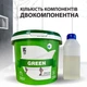 Наливной жидкий акрил Pabrec для реставрации ванн 1.5 м. 3250 грамм - изображение 7