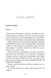 Дев’ять незнайомців - Ліян Моріарті, Твердый, 560стр, Stone Publishing - изображение 2