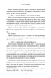 Дев’ять незнайомців - Ліян Моріарті, Твердый, 560стр, Stone Publishing - изображение 3