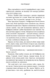 Дев’ять незнайомців - Ліян Моріарті, Твердый, 560стр, Stone Publishing - изображение 7