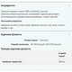 Трибулус MyProtein Tribulus Pro 90 Caps - зображення 2
