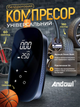 Автокомпресор Andowl Q-CQ150 - зображення 9