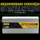 Преобразователь напряжения с 12 на 220 вольт UPS автомобильный инвертор 2000 вт повышающий преобразователи 12в 220в инверторы автомобильные Andowl BCB-2000X1 2000w - изображение 5