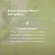 Мяты Экстракт Добавка Диетическая Новая Жизнь (New Life) 30 мл - изображение 4