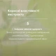 Мяты Экстракт Добавка Диетическая Новая Жизнь (New Life) 30 мл - изображение 7