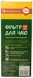 Набір чайних фільтр-пакетів Weekend для чайника 75x175 мм 2 упаковки по 100 шт (2000992420822) - зображення 2
