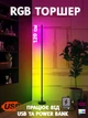 Підлоговий світлодіодний торшер USB, RGB 120 см, керування з телефону та пульта - зображення 1