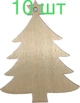 Набор из 10 деревянных украшений для праздника с верёвками подвески ёлки - изображение 1