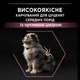 Сухий корм Purina Pro Plan Puppy Medium Sensitive для цуценят середніх порід з лососем 12 кг (7613035120389) - зображення 4