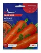 Насіння моркви Корал 20г, GL Seeds - изображение 1