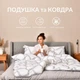 Набор одеяло с подушкой IDEIA - Elegantly исскуственный пух 140x210 + 50x70 полуторный - изображение 9
