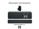 Комплект: клавіатура і миша Logitech MX Keys S Combo for Mac Space Gray (920-012845) - изображение 7