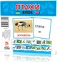 Развивающие карточки "Птицы" (110х110 мм) 72753 на укр./англ. языке - изображение 2