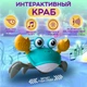 Краб со звуковыми и световыми эффектами Cartoon Crab Голубой - изображение 3