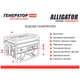 Генератор Alligator бензиновий 3,0кВт (ном 2,8кВт) PG3900 + Power Bank Brevia 20000 mAh - зображення 6