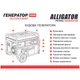 Генератор Alligator бензиновый 5,5кВт (ном 5,0кВт) с электростартером PG6500E + Power Bank Brevia 20000 mAh - изображение 6