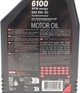 Моторное масло Motul 5W30 Syn-nergy 6100 (MB 229.5/Renault RN0710/RN0700/VW 502 00/505 00) 1 л (113141) - изображение 3