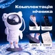 Астронавт детский ночник лазерный проектор звездного неба космонавт на луне 8 режимов свечение с пультом Белый с желтым - изображение 5